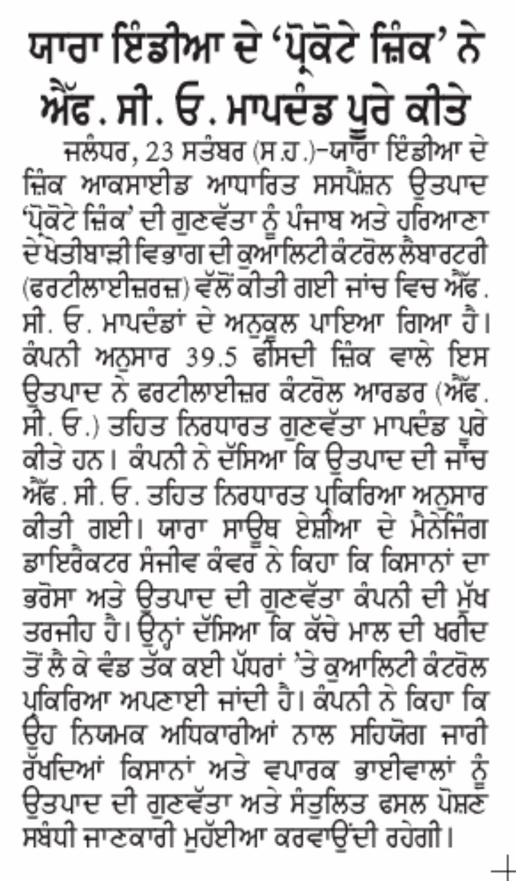 Jagbani