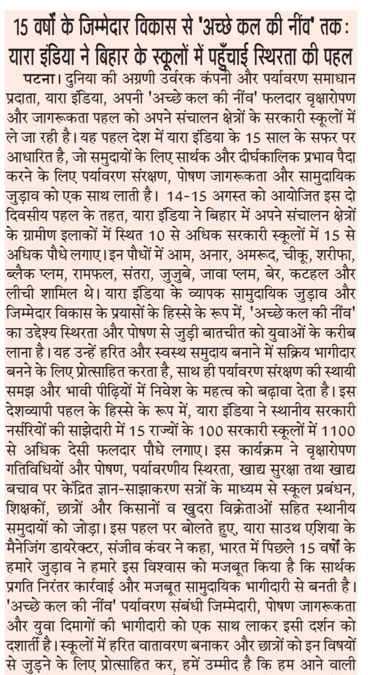 Vaishali Express _Patna_pg4_23 aug