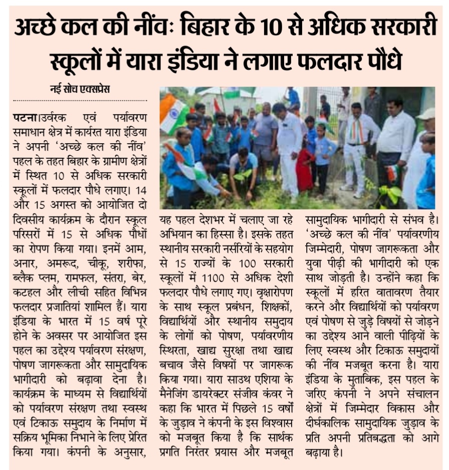 Patna_Yara_Nai Soch Express_22 aug 2026