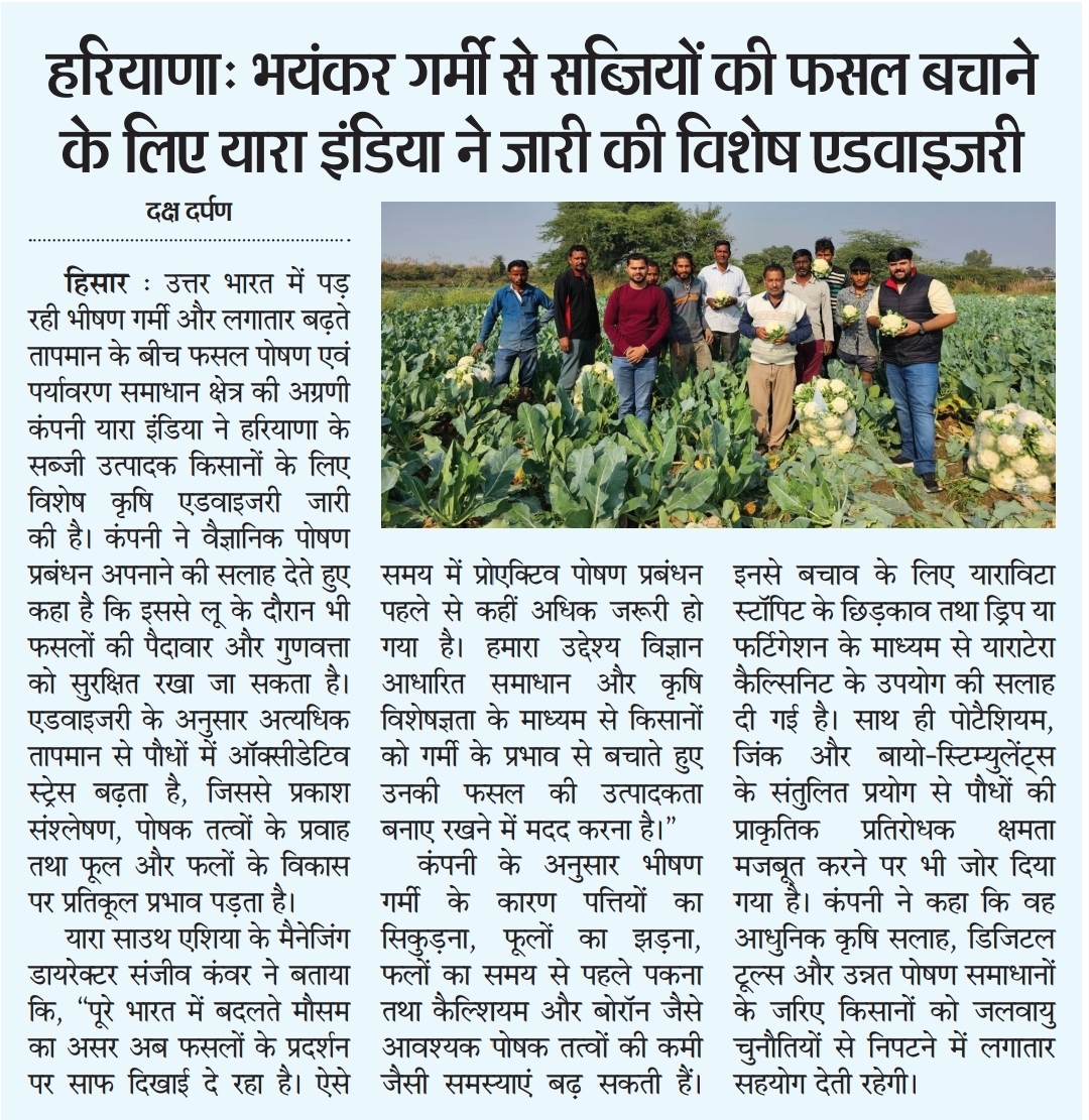 Haryana Daksh Darpan