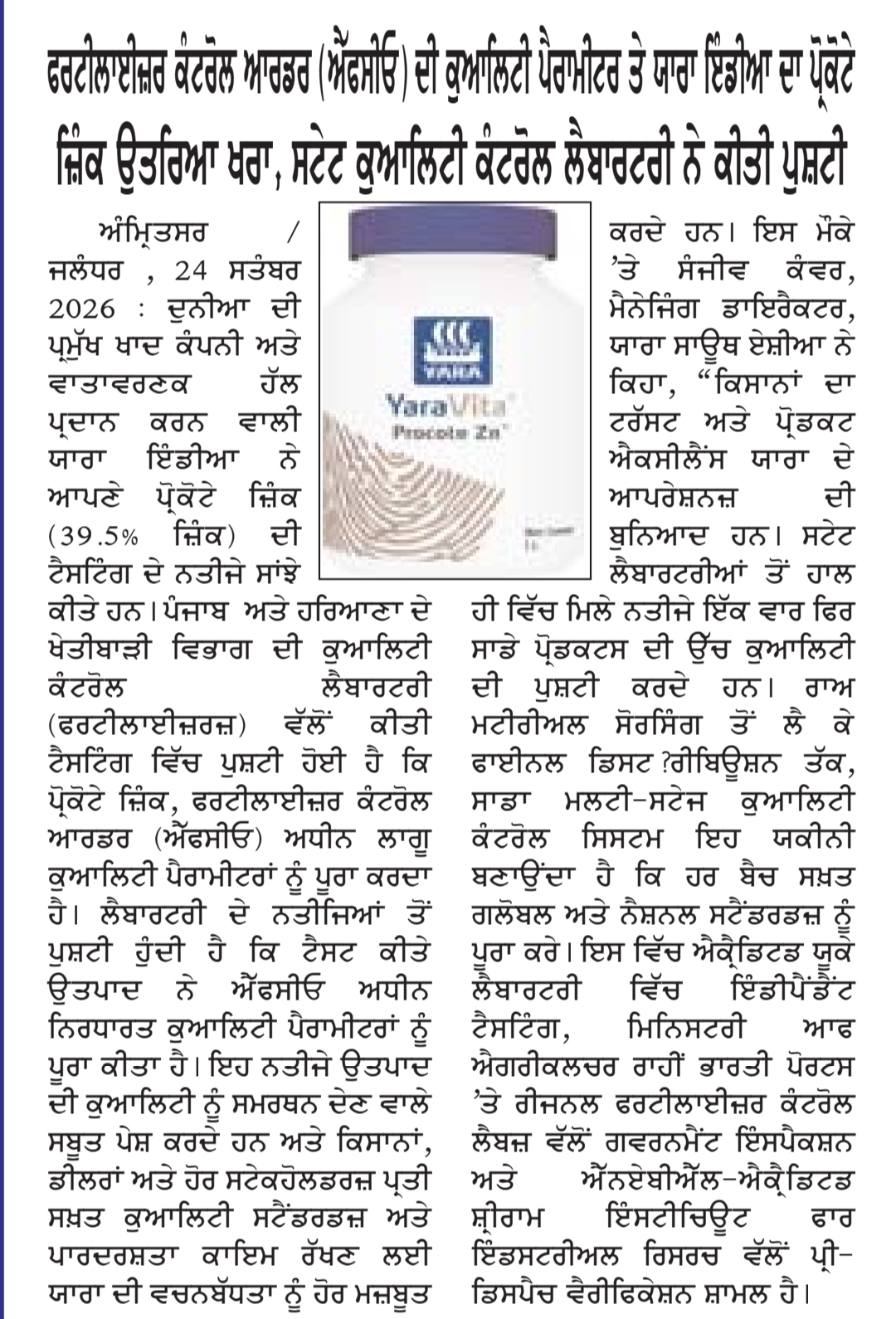 Akali Patrika