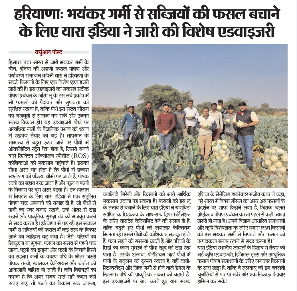 Haryana Virtual