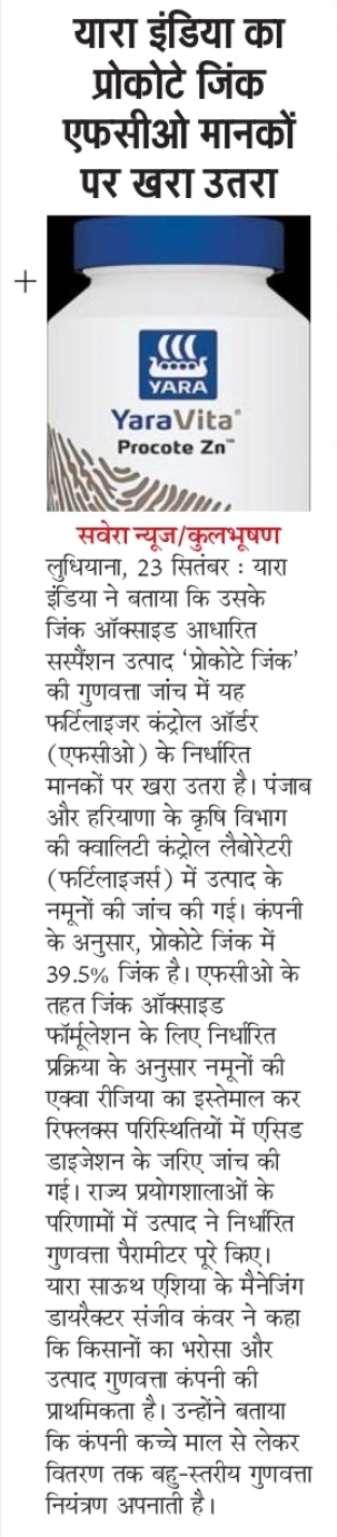 Dainik Savera