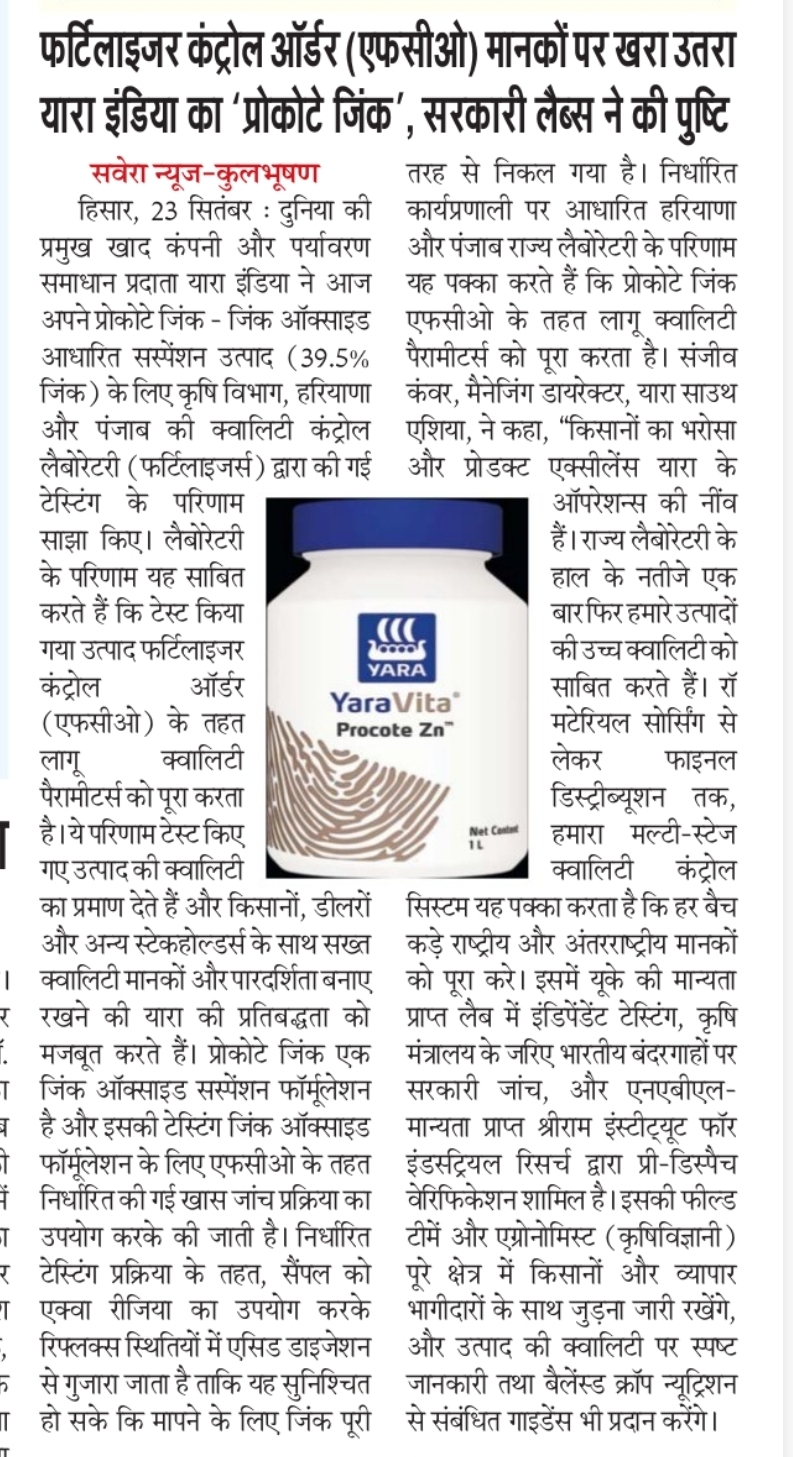 Dainik Savera Times