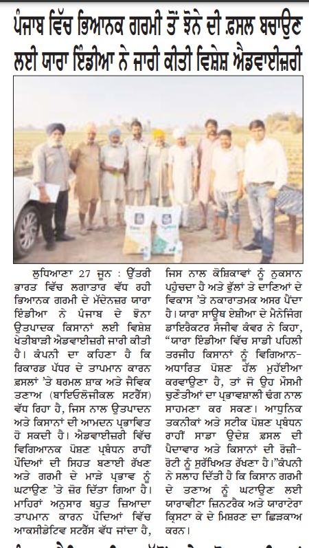 Akali Patrika