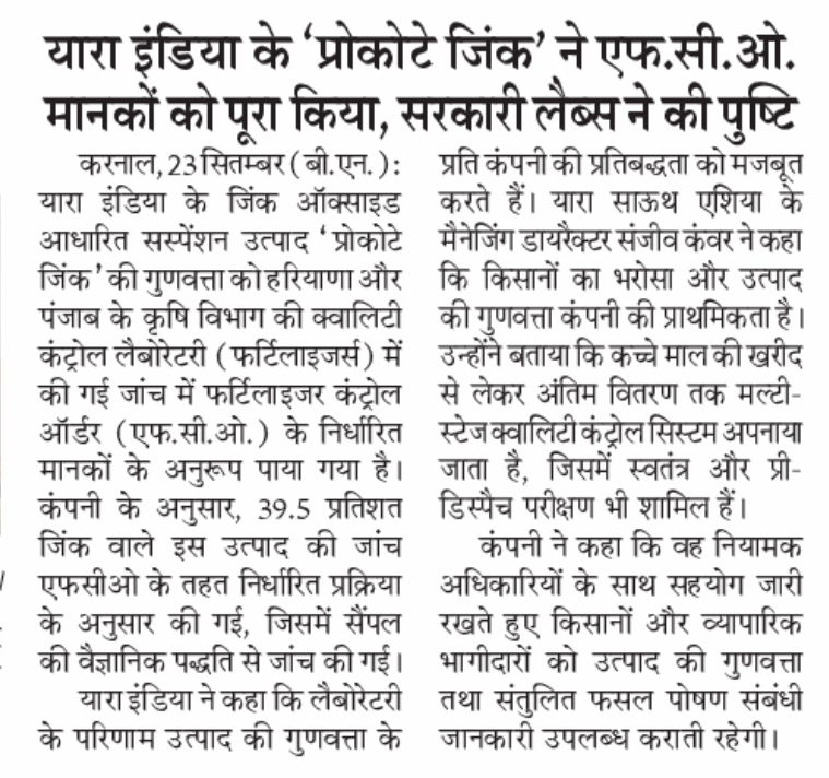 Punjab Kesari