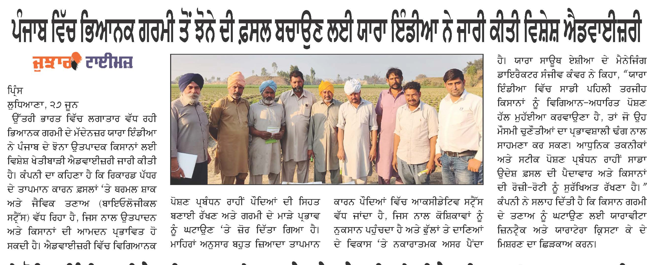 Jujhar Times