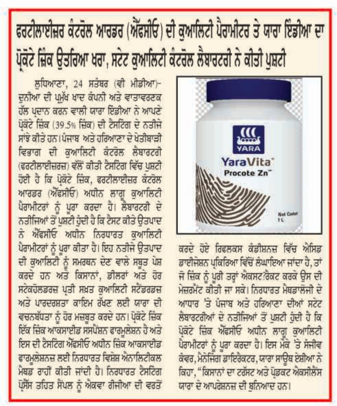 Punjab Times