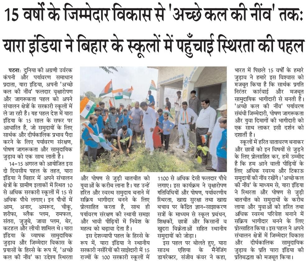 Satta ki khoj_Patna_pg6_22 aug