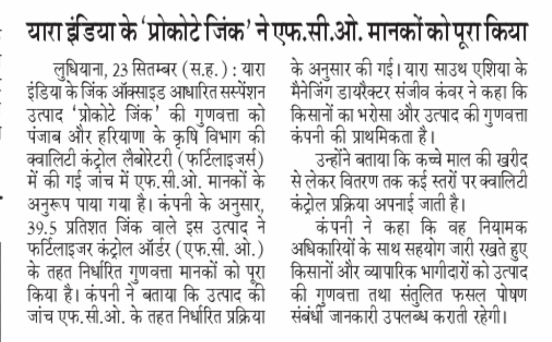 Punjab Kesari&nbsp;