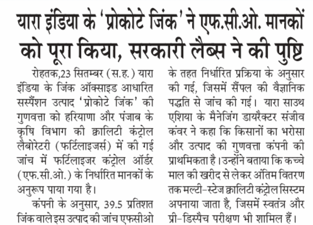 Punjab Kesari