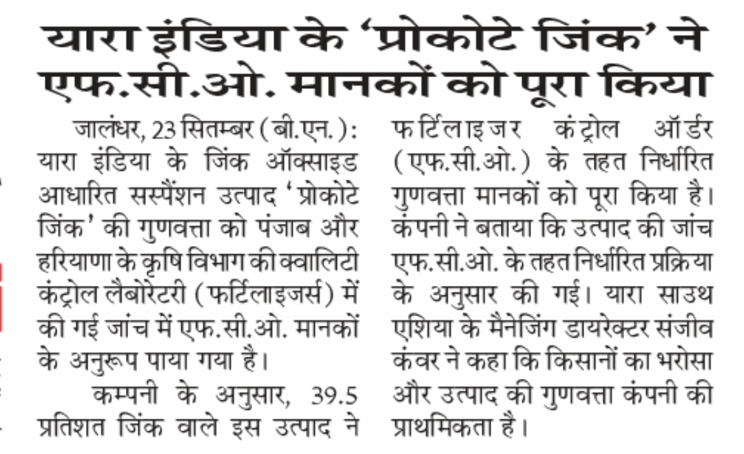Punjab Kesari