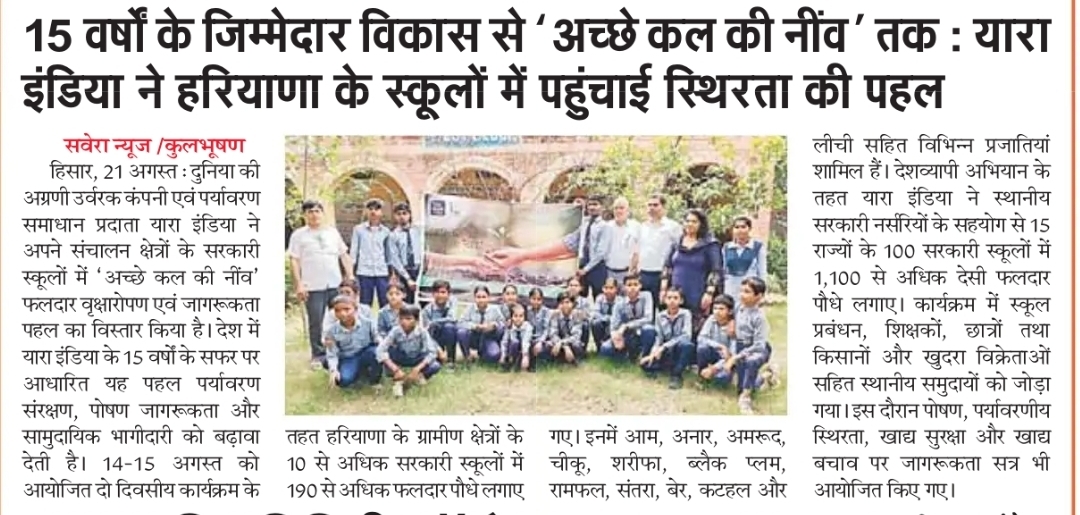 Dainik Savera Times_Yara India_Pg03_22Aug2026_Hisar