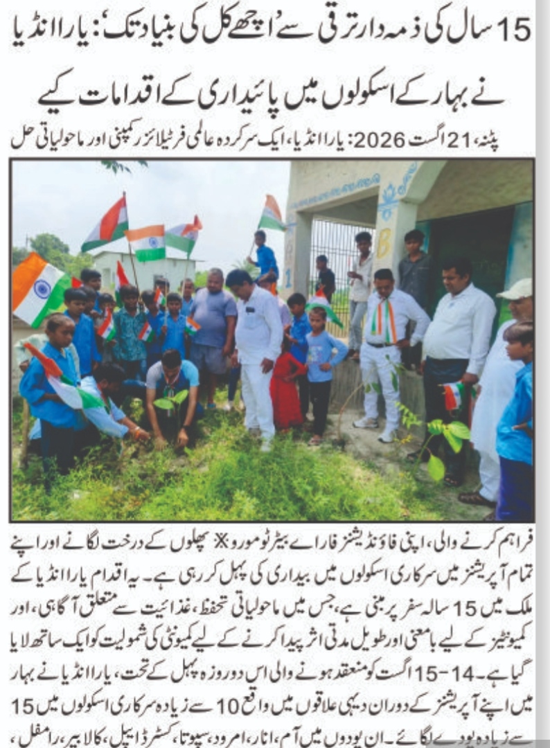 Tasir_Patna_pg2_22 aug