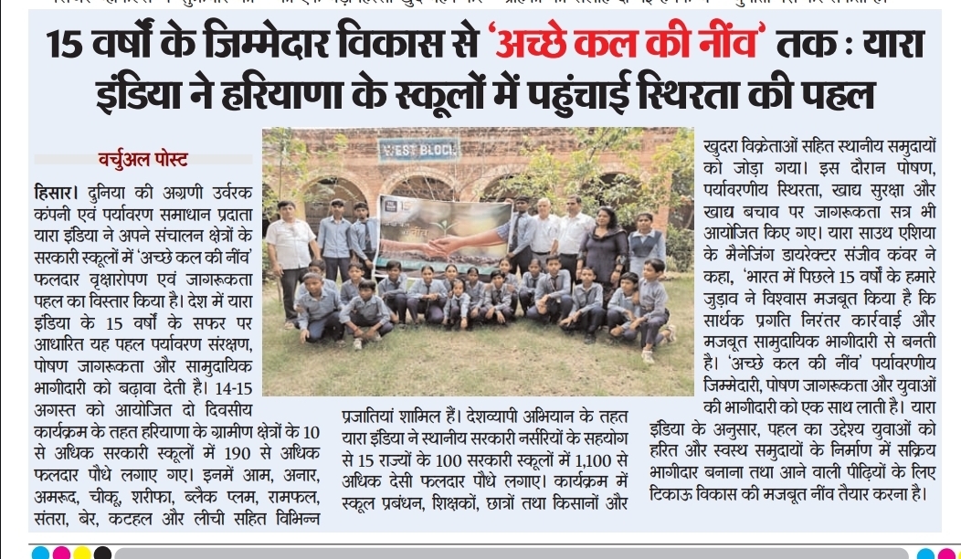 Virtual Post_Yara India_Pg07_22Aug2026_Hisar