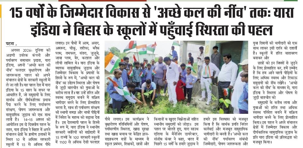 Divya Dinkar _Patna_pg7_22 aug