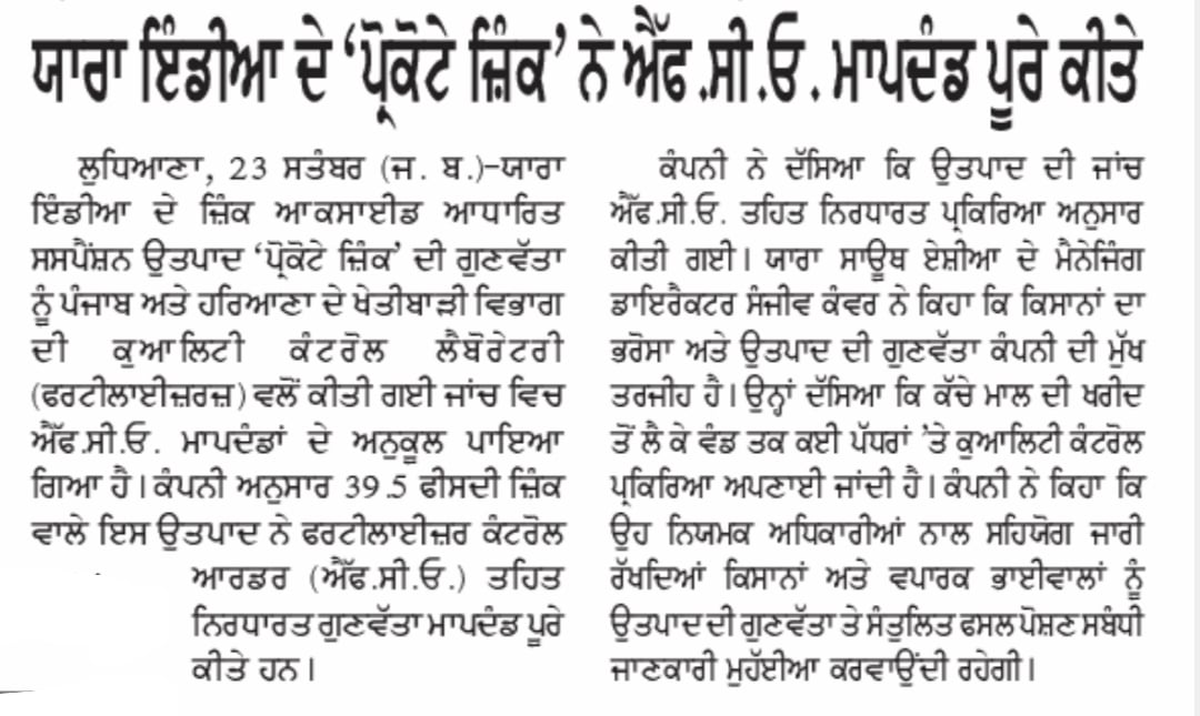 Jagbani 