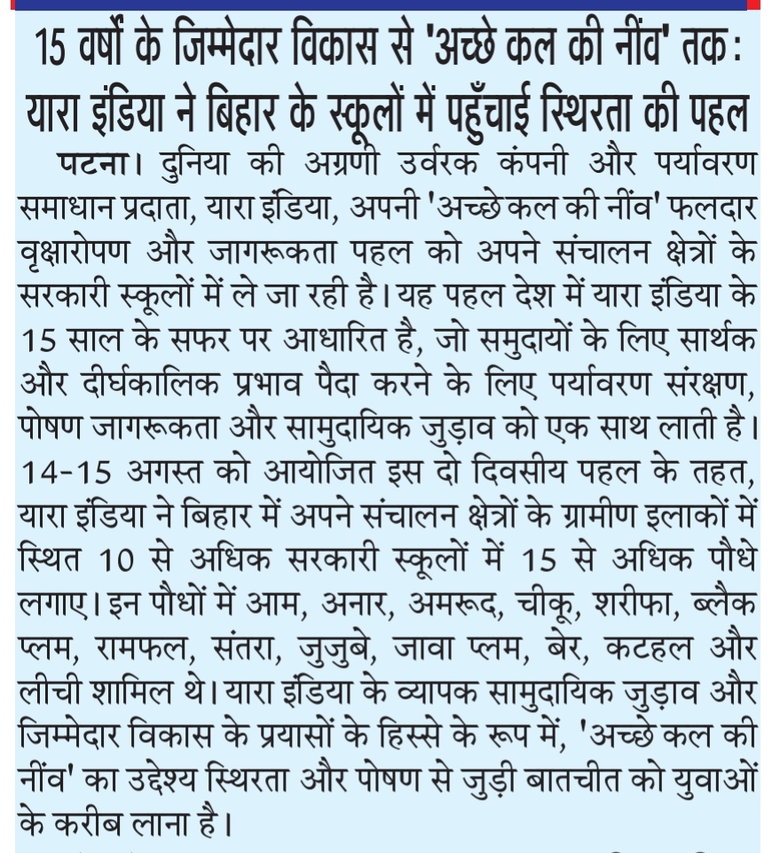 Manush Khabar _Patna_pg6_23 aug