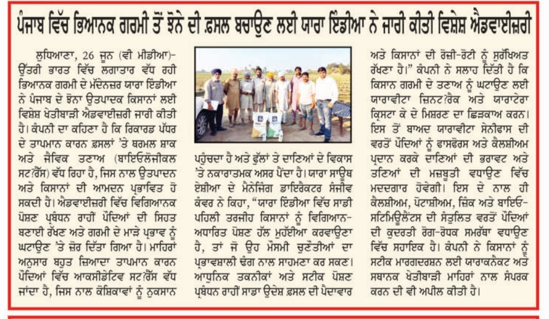 Punjab Times (Punjabi)