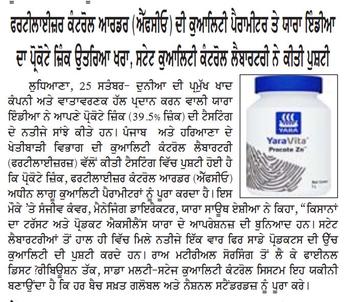 Akali Patrika