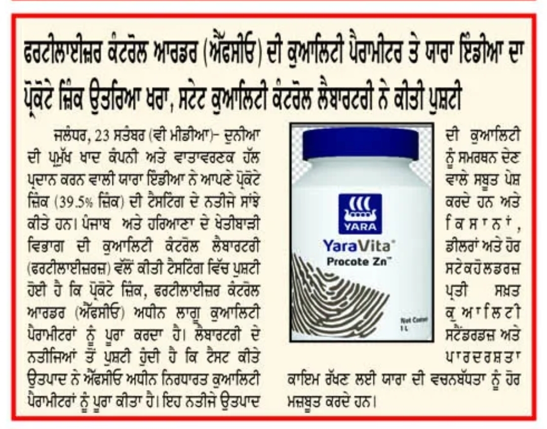 Punjab Times