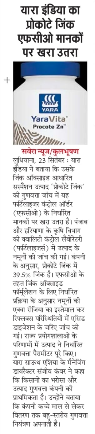 Dainik Savera