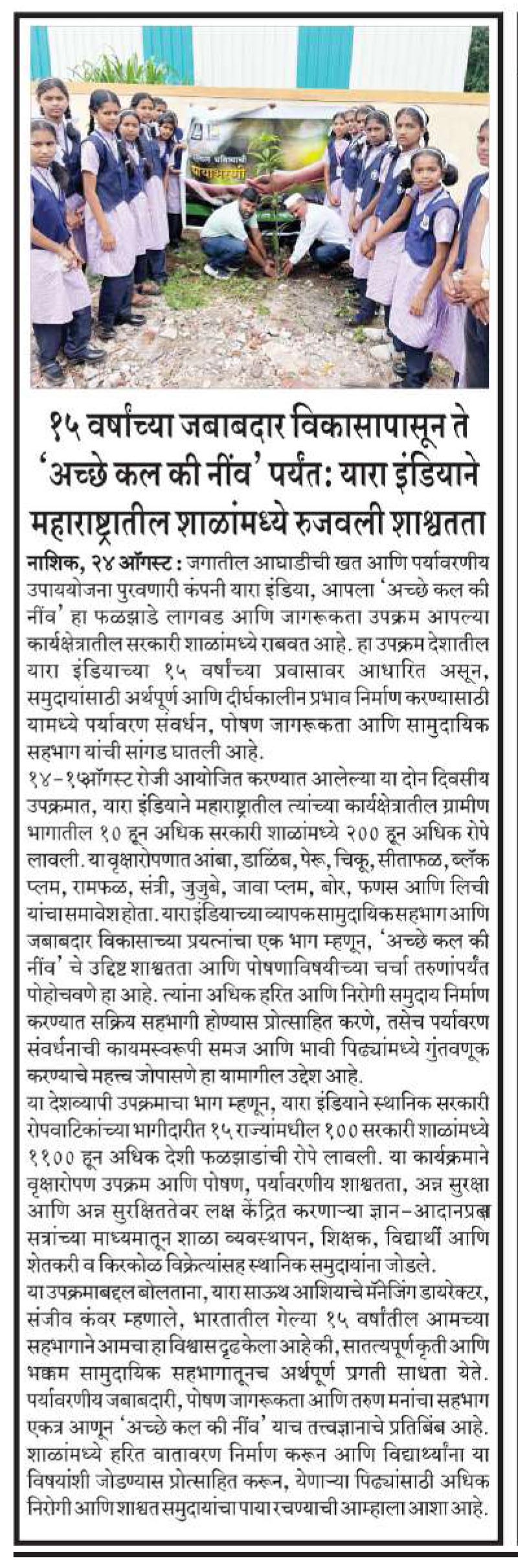 Nashik - Mahasager - 25-08-2026 - Yara India  - page 8