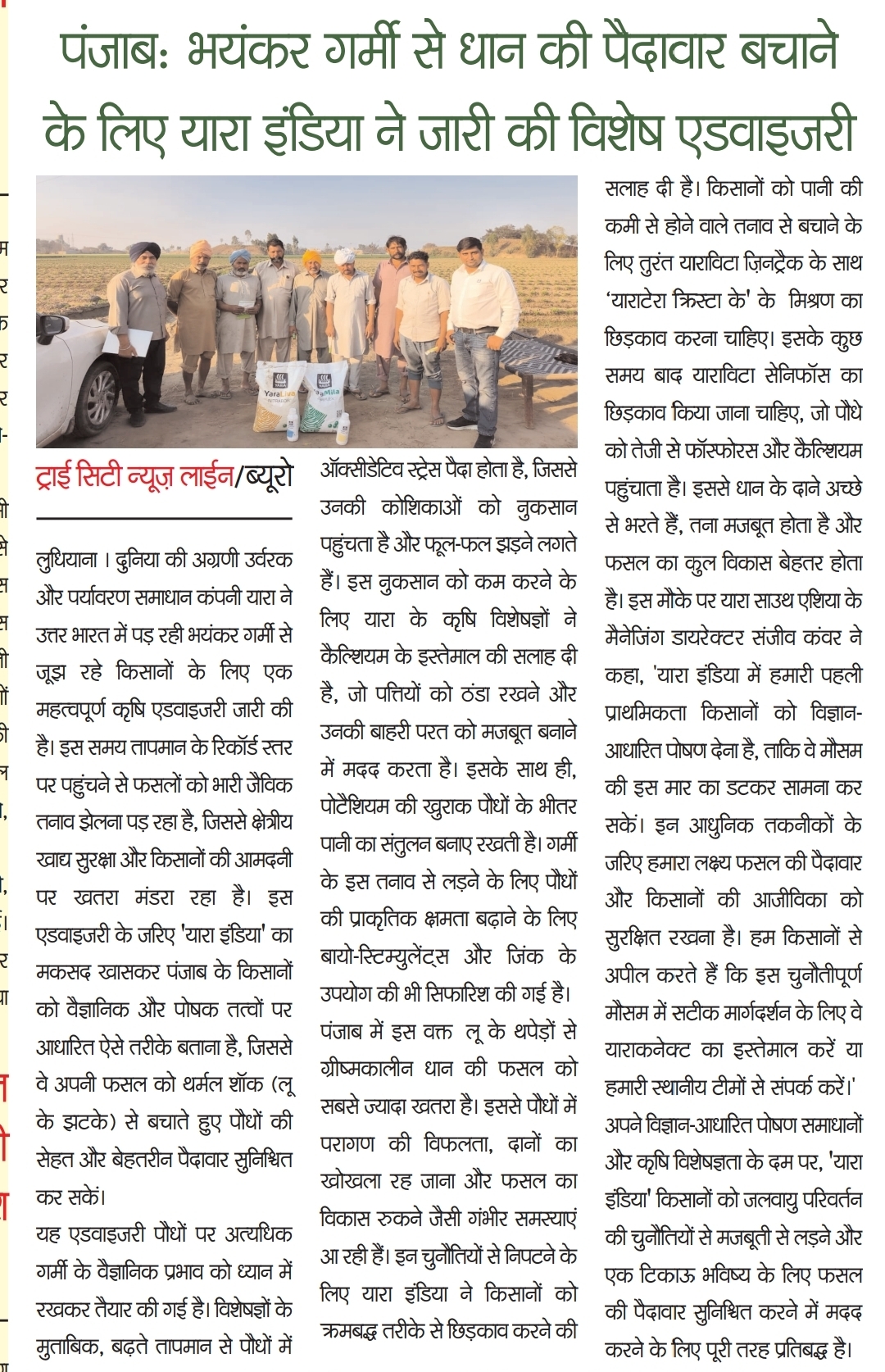 Tricity Newsline