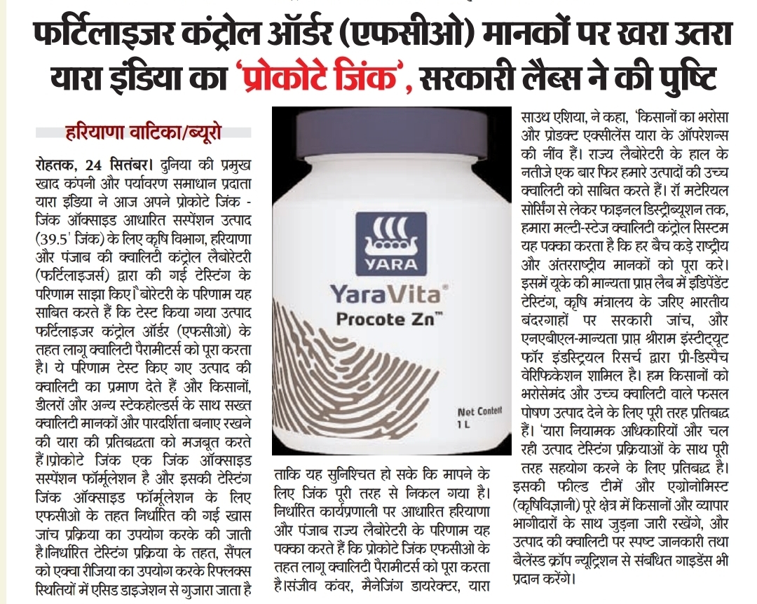 Haryana Vatika 