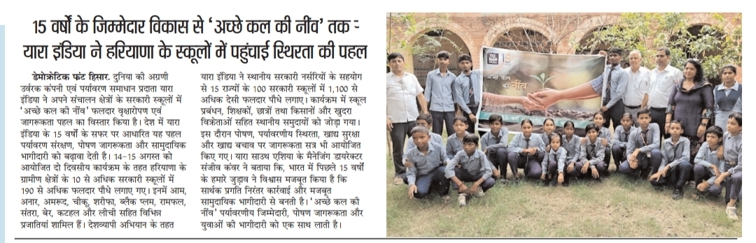 Democratic Front_Yara India_Pg05_22Aug2026_Hisar