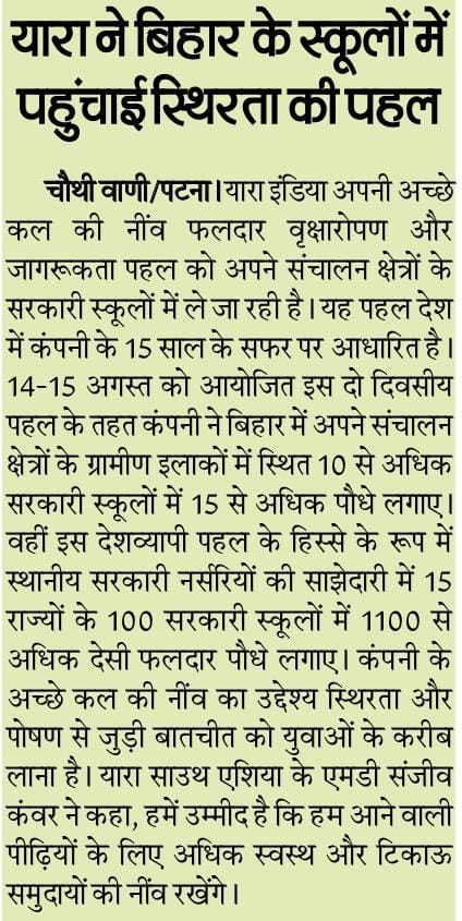 Chuthi Wani_Patna_pg6_22 aug